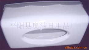 平阳县奥洁日用品厂纸巾盒产品全览